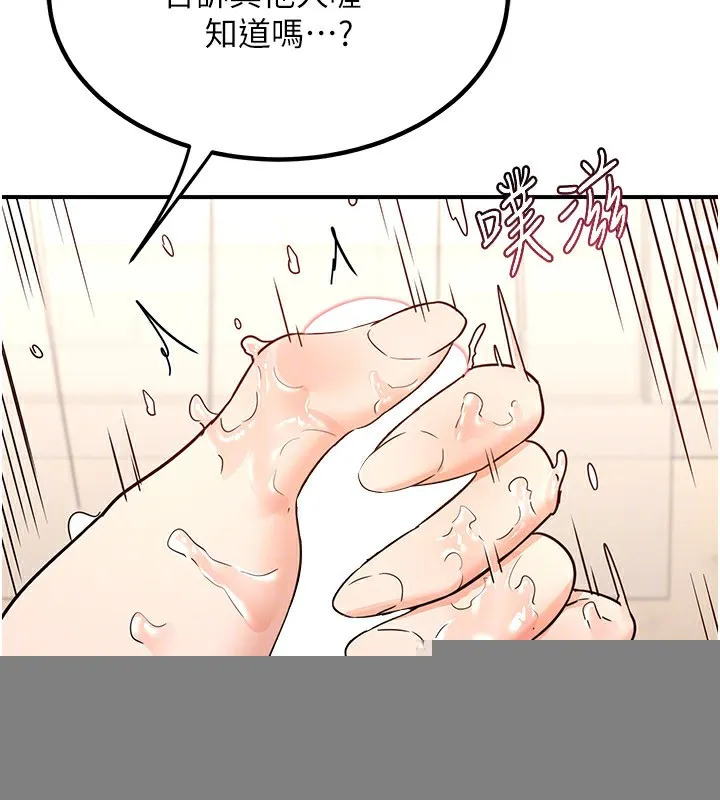 熟女交换计画 - 第14話-朋友的媽媽，我開動了 - page 185