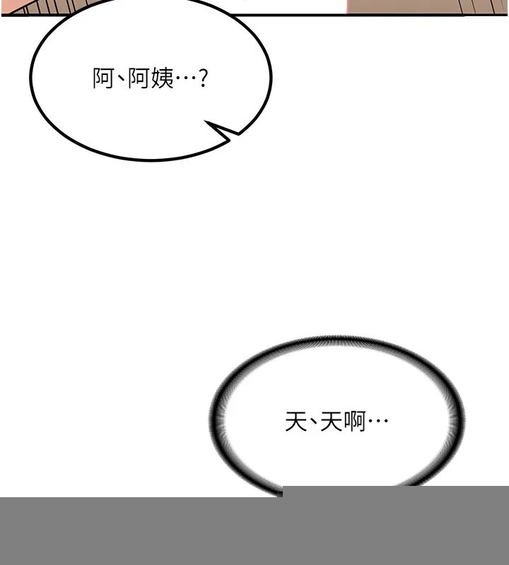 熟女交换计画 - 第14話-朋友的媽媽，我開動了 - page 187