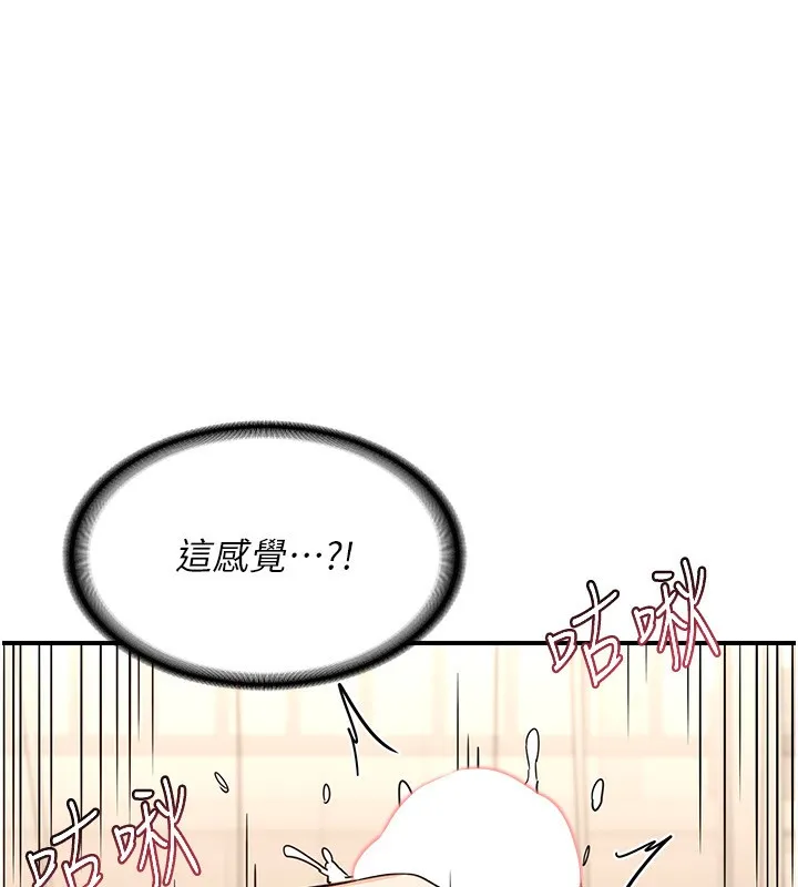 熟女交换计画 - 第14話-朋友的媽媽，我開動了 - page 188