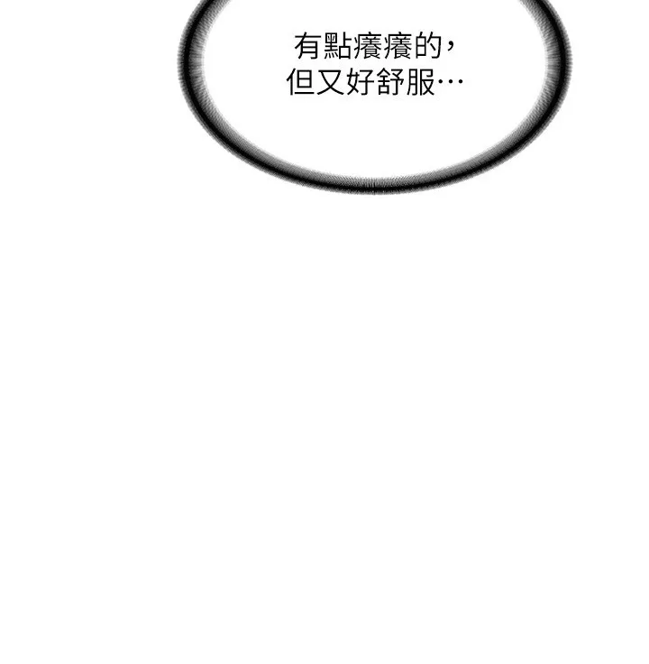 熟女交换计画 - 第14話-朋友的媽媽，我開動了 - page 190