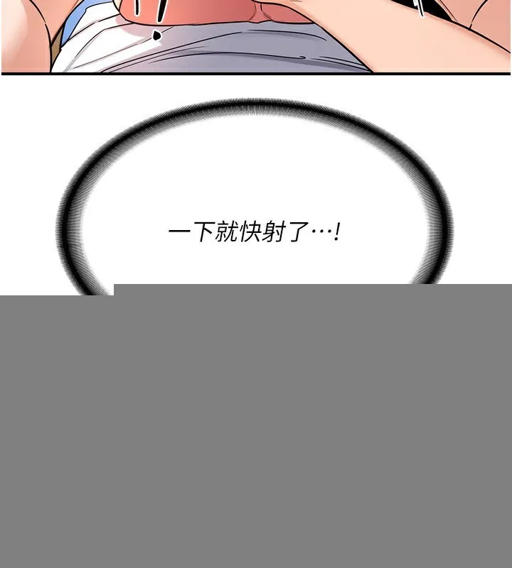 熟女交换计画 - 第14話-朋友的媽媽，我開動了 - page 192