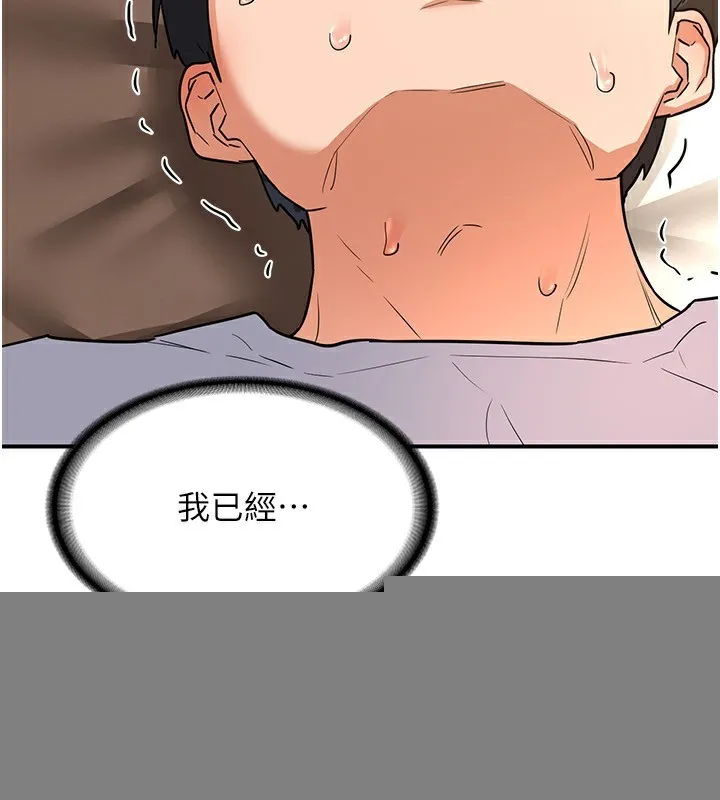 熟女交换计画 - 第14話-朋友的媽媽，我開動了 - page 194