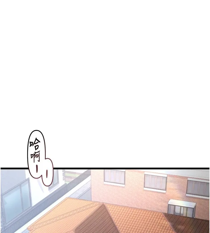 熟女交换计画 - 第1话-觊觎兄弟的闷骚妈 - page 3