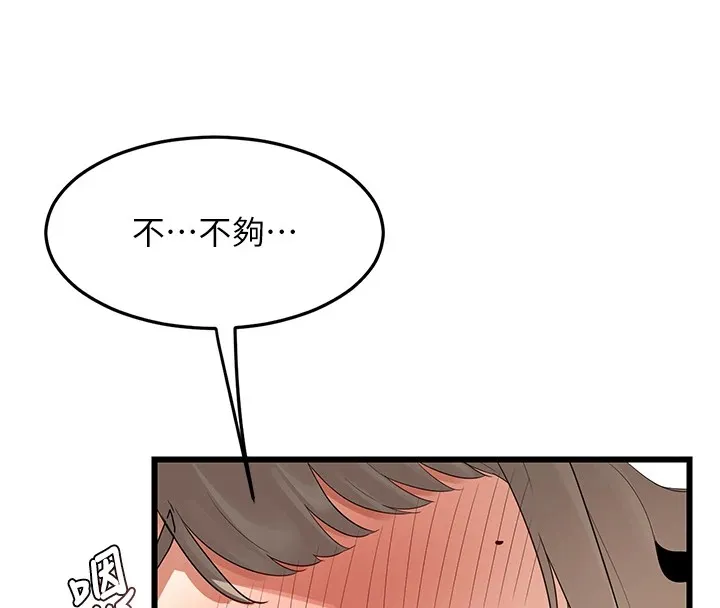 熟女交换计画 - 第1话-觊觎兄弟的闷骚妈 - page 8