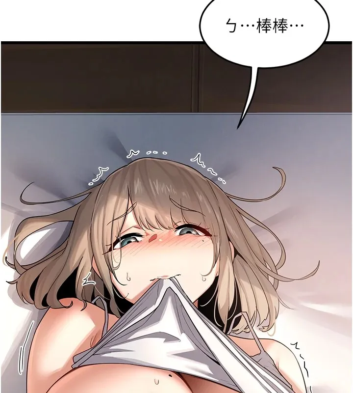 熟女交换计画 - 第1话-觊觎兄弟的闷骚妈 - page 11