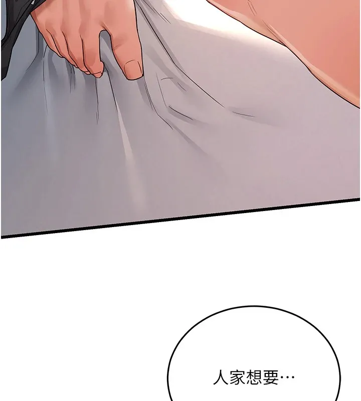 熟女交换计画 - 第1话-觊觎兄弟的闷骚妈 - page 14