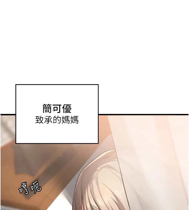 熟女交换计画 - 第1话-觊觎兄弟的闷骚妈 - page 17