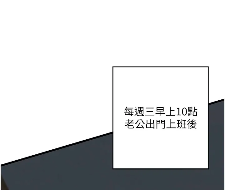 熟女交换计画 - 第1话-觊觎兄弟的闷骚妈 - page 20