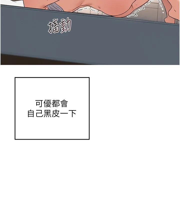 熟女交换计画 - 第1话-觊觎兄弟的闷骚妈 - page 22