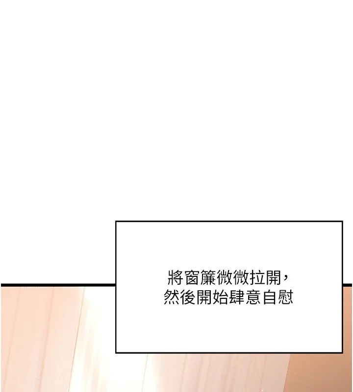 熟女交换计画 - 第1话-觊觎兄弟的闷骚妈 - page 23