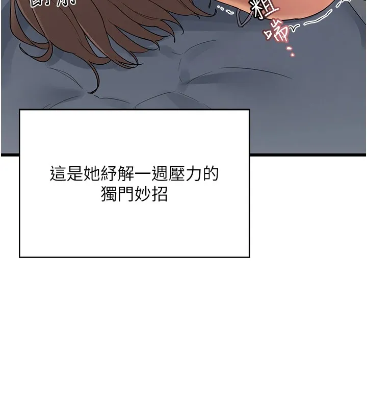 熟女交换计画 - 第1话-觊觎兄弟的闷骚妈 - page 26