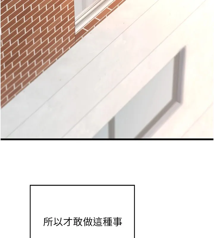 熟女交换计画 - 第1话-觊觎兄弟的闷骚妈 - page 29