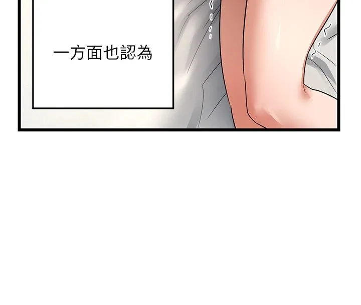 熟女交换计画 - 第1话-觊觎兄弟的闷骚妈 - page 32