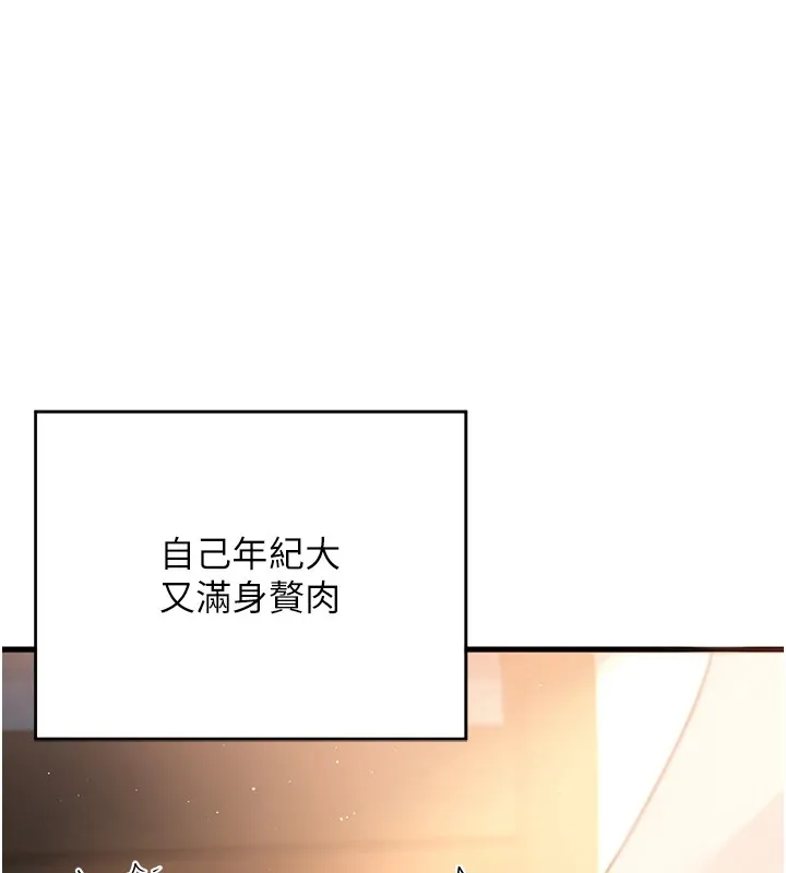 熟女交换计画 - 第1话-觊觎兄弟的闷骚妈 - page 34