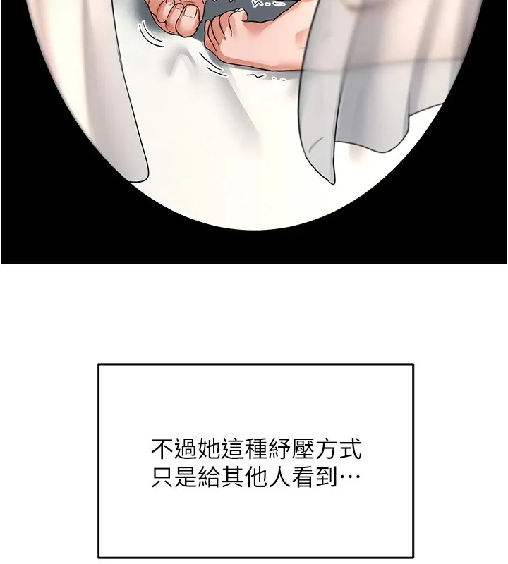 熟女交换计画 - 第1话-觊觎兄弟的闷骚妈 - page 38