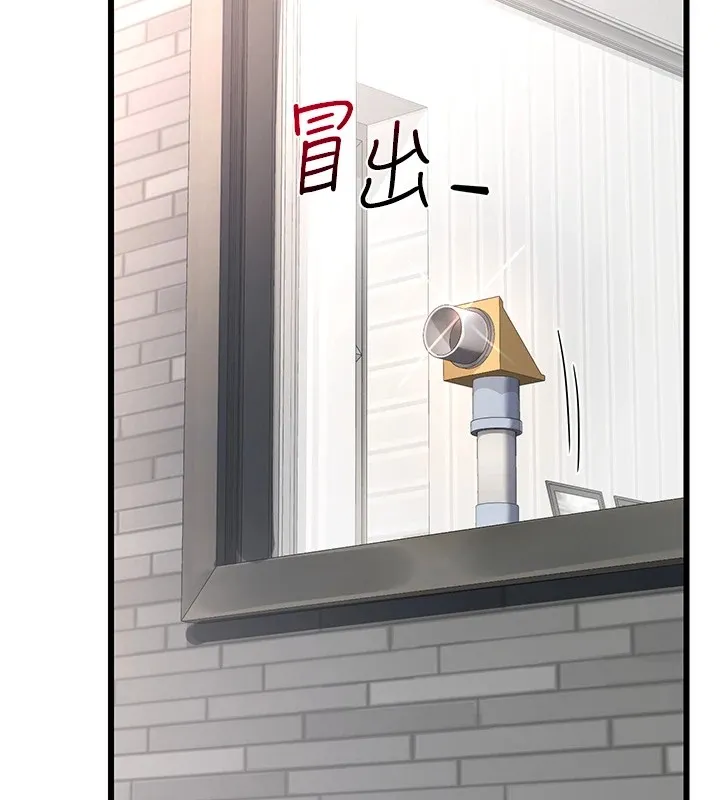 熟女交换计画 - 第1话-觊觎兄弟的闷骚妈 - page 40