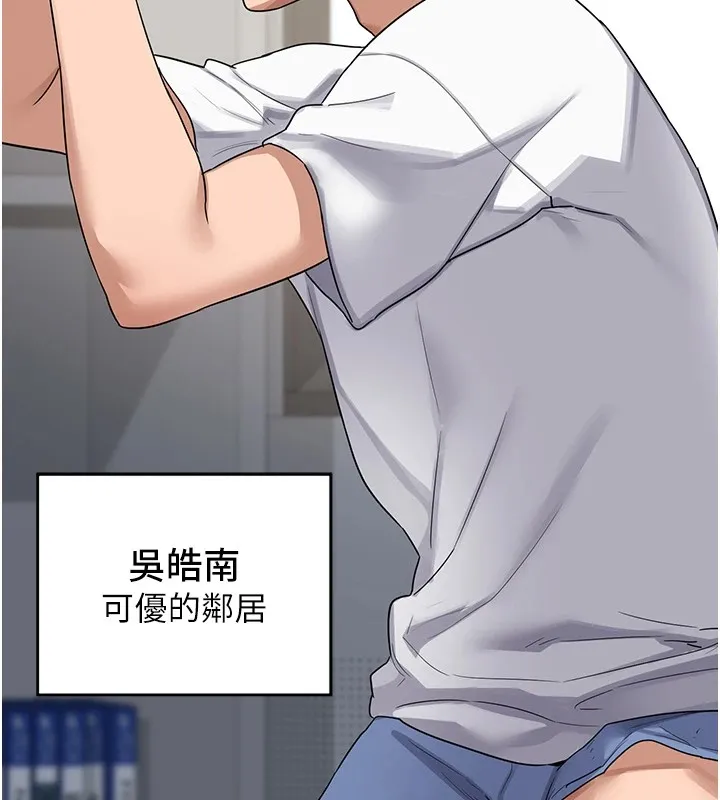熟女交换计画 - 第1话-觊觎兄弟的闷骚妈 - page 43