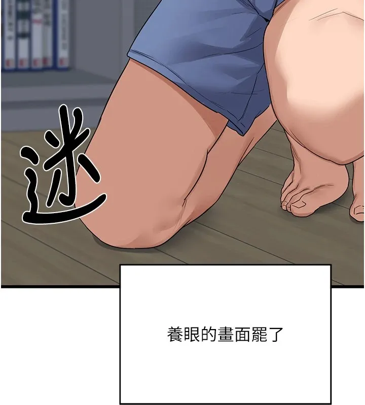 熟女交换计画 - 第1话-觊觎兄弟的闷骚妈 - page 44