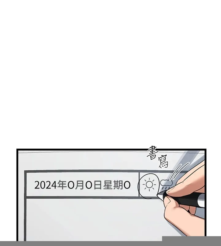 熟女交换计画 - 第1话-觊觎兄弟的闷骚妈 - page 53