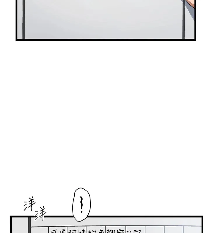 熟女交换计画 - 第1话-觊觎兄弟的闷骚妈 - page 54