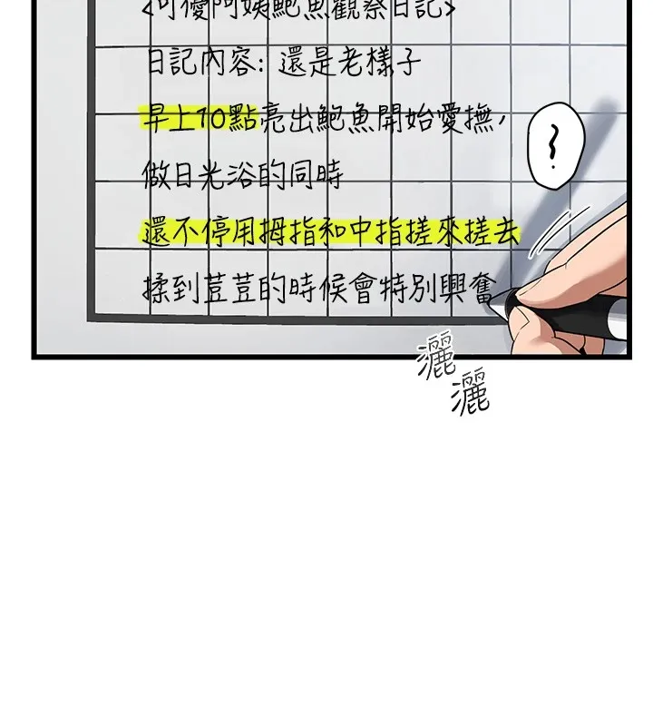 熟女交换计画 - 第1话-觊觎兄弟的闷骚妈 - page 55