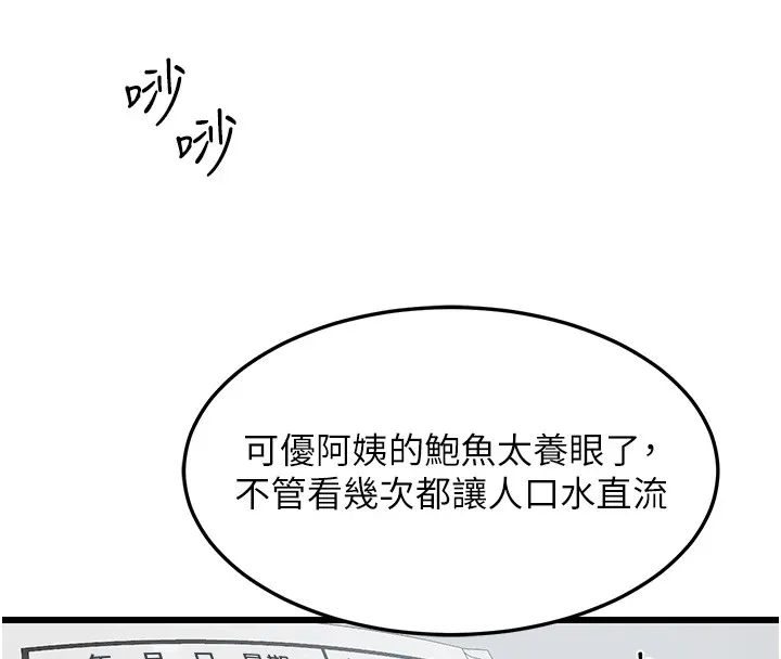 熟女交换计画 - 第1话-觊觎兄弟的闷骚妈 - page 56