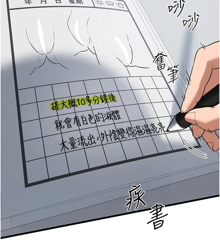 熟女交换计画 - 第1话-觊觎兄弟的闷骚妈 - page 57