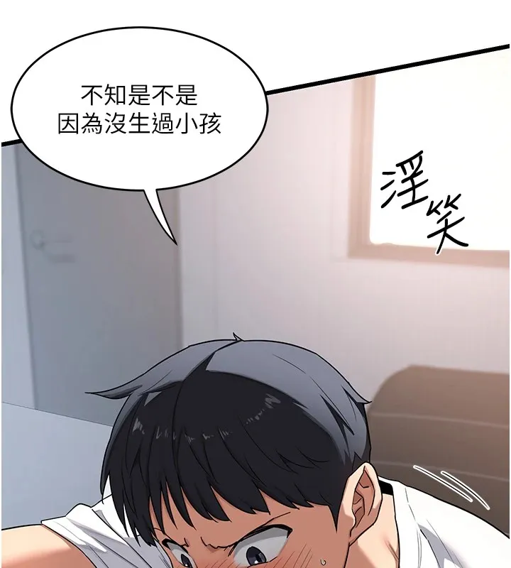 熟女交换计画 - 第1话-觊觎兄弟的闷骚妈 - page 59