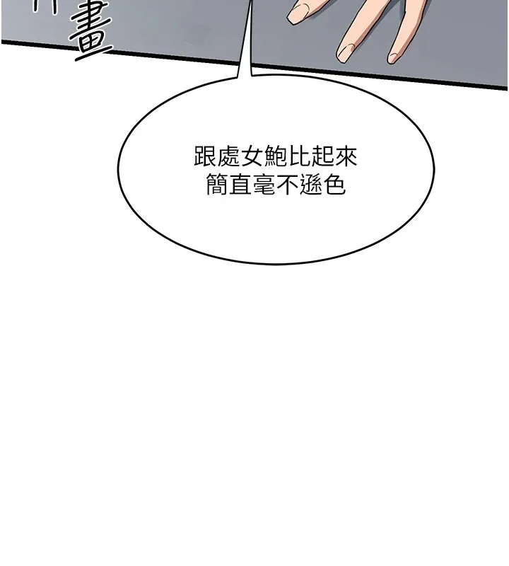 熟女交换计画 - 第1话-觊觎兄弟的闷骚妈 - page 61