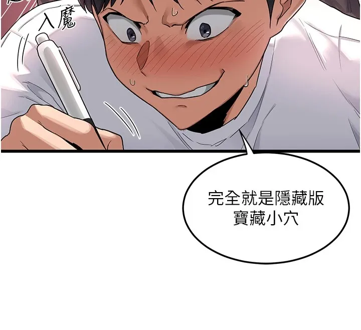 熟女交换计画 - 第1话-觊觎兄弟的闷骚妈 - page 64