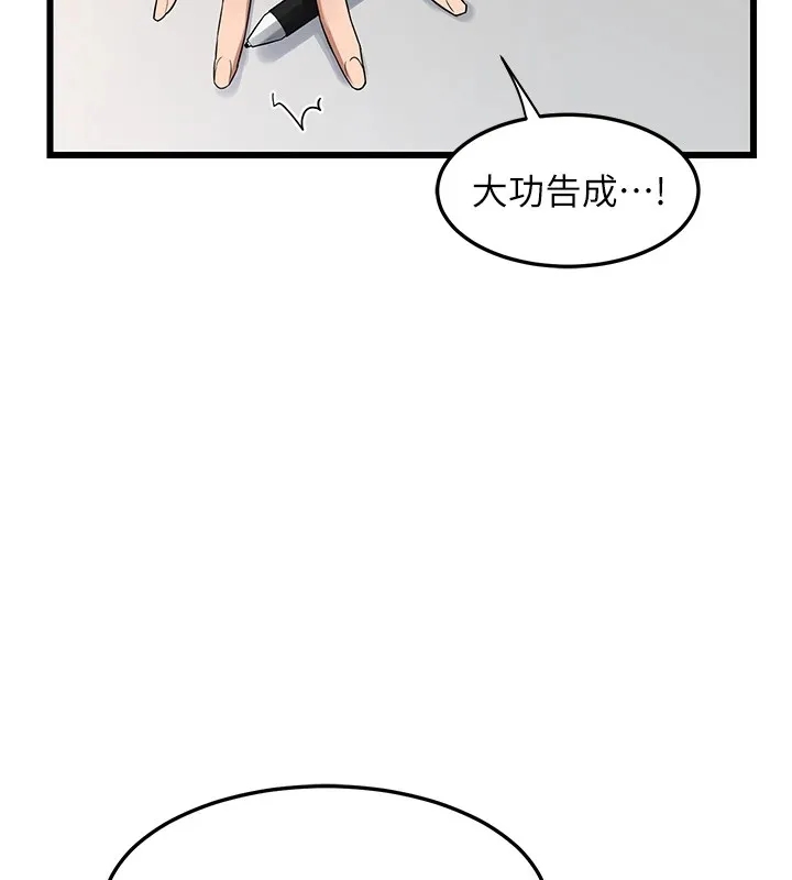 熟女交换计画 - 第1话-觊觎兄弟的闷骚妈 - page 66