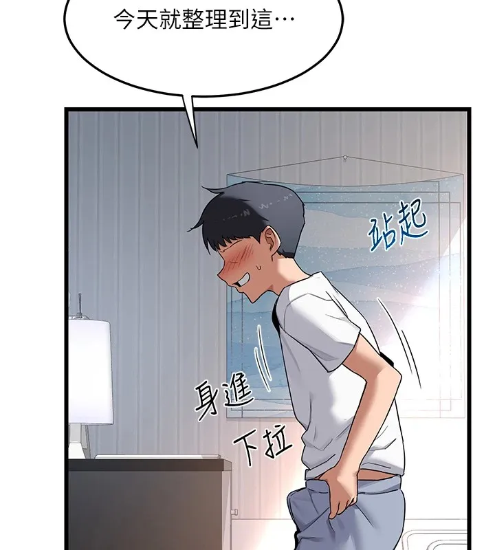 熟女交换计画 - 第1话-觊觎兄弟的闷骚妈 - page 67