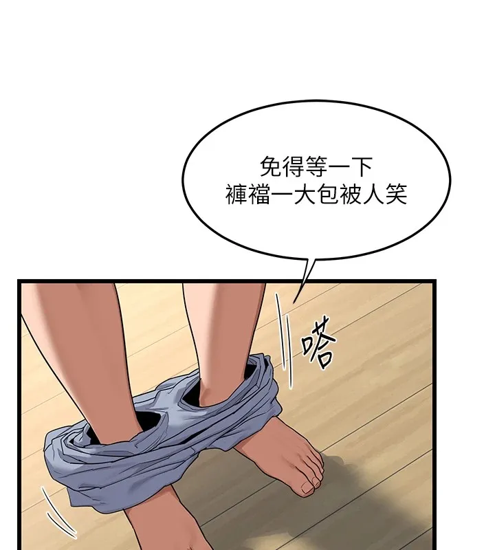 熟女交换计画 - 第1话-觊觎兄弟的闷骚妈 - page 69