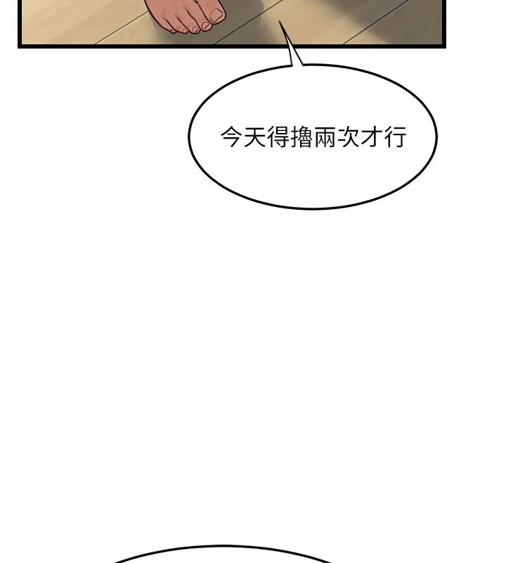 熟女交换计画 - 第1话-觊觎兄弟的闷骚妈 - page 70