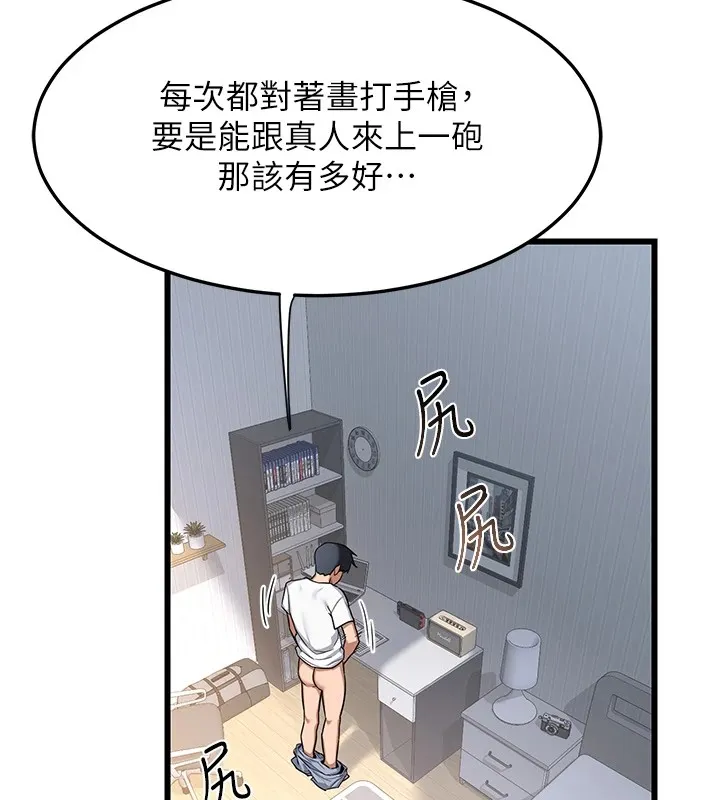 熟女交换计画 - 第1话-觊觎兄弟的闷骚妈 - page 71