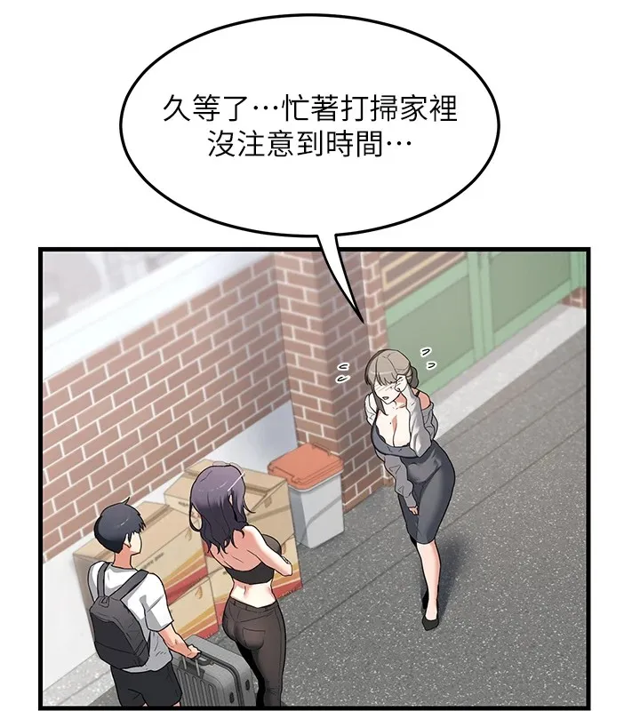 熟女交换计画 - 第1话-觊觎兄弟的闷骚妈 - page 86