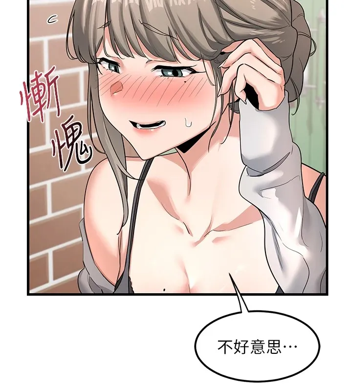 熟女交换计画 - 第1话-觊觎兄弟的闷骚妈 - page 88