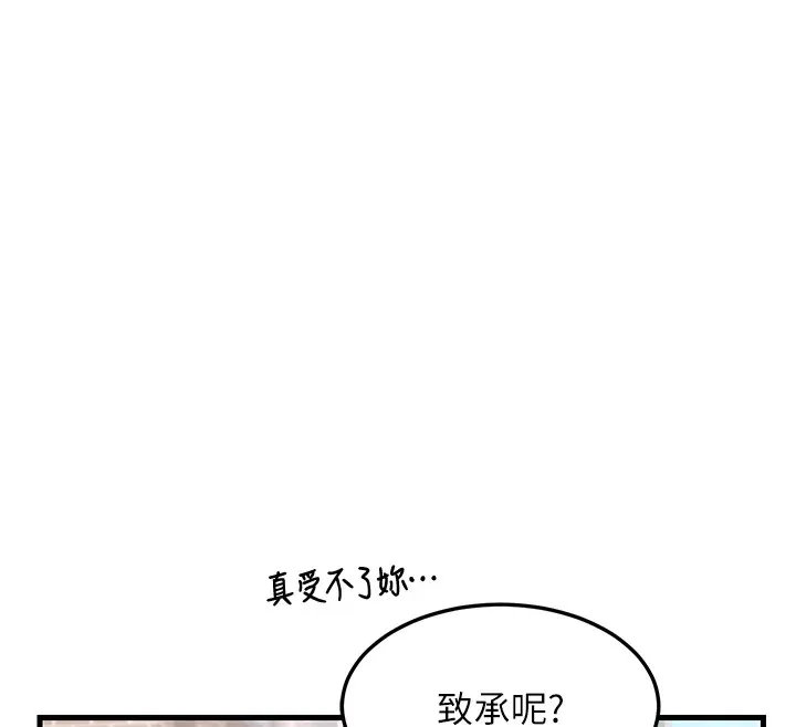 熟女交换计画 - 第1话-觊觎兄弟的闷骚妈 - page 89