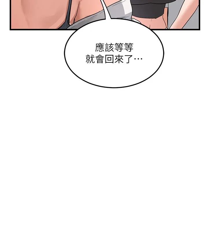 熟女交换计画 - 第1话-觊觎兄弟的闷骚妈 - page 91