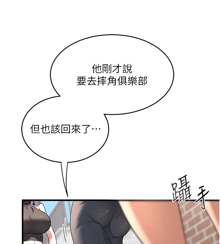 熟女交换计画 - 第1话-觊觎兄弟的闷骚妈 - page 92