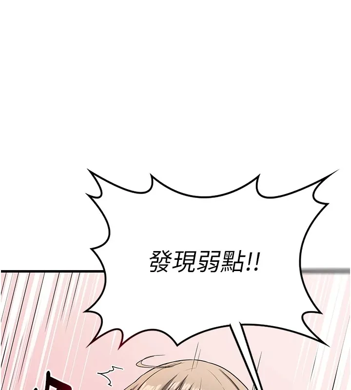 熟女交换计画 - 第1话-觊觎兄弟的闷骚妈 - page 95