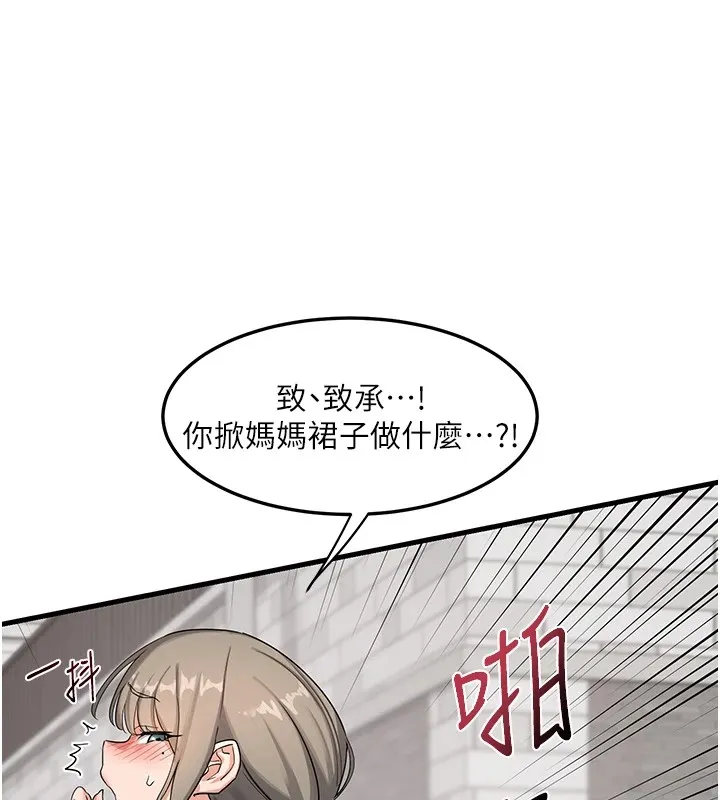 熟女交换计画 - 第1话-觊觎兄弟的闷骚妈 - page 99