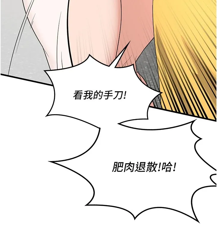 熟女交换计画 - 第1话-觊觎兄弟的闷骚妈 - page 101
