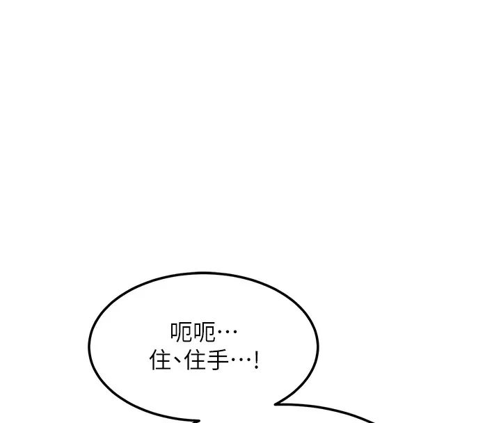 熟女交换计画 - 第1话-觊觎兄弟的闷骚妈 - page 102