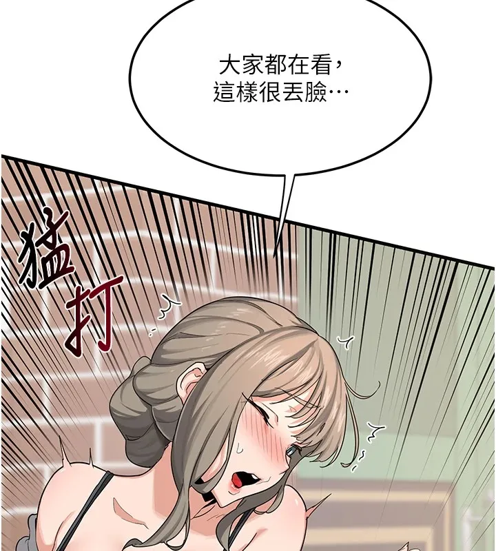 熟女交换计画 - 第1话-觊觎兄弟的闷骚妈 - page 103
