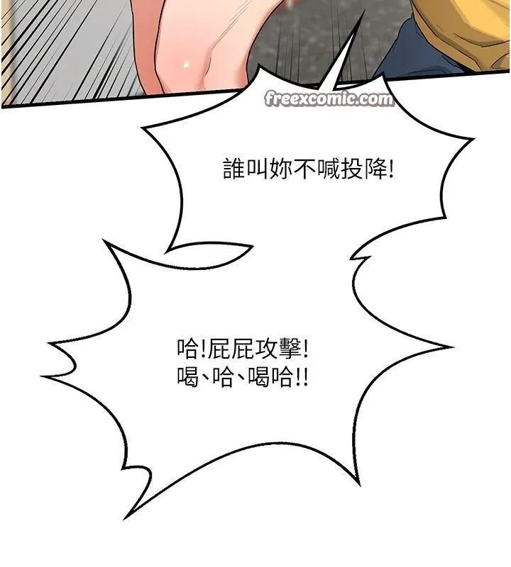 熟女交换计画 - 第1话-觊觎兄弟的闷骚妈 - page 105