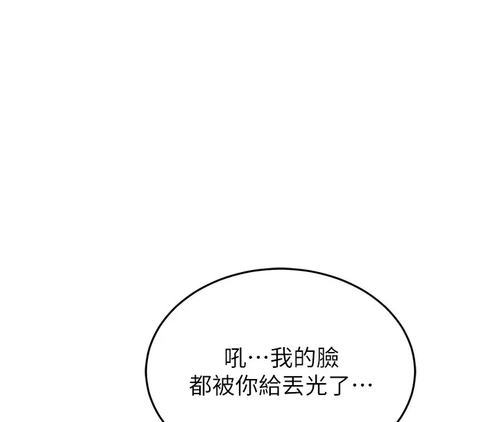 熟女交换计画 - 第1话-觊觎兄弟的闷骚妈 - page 106