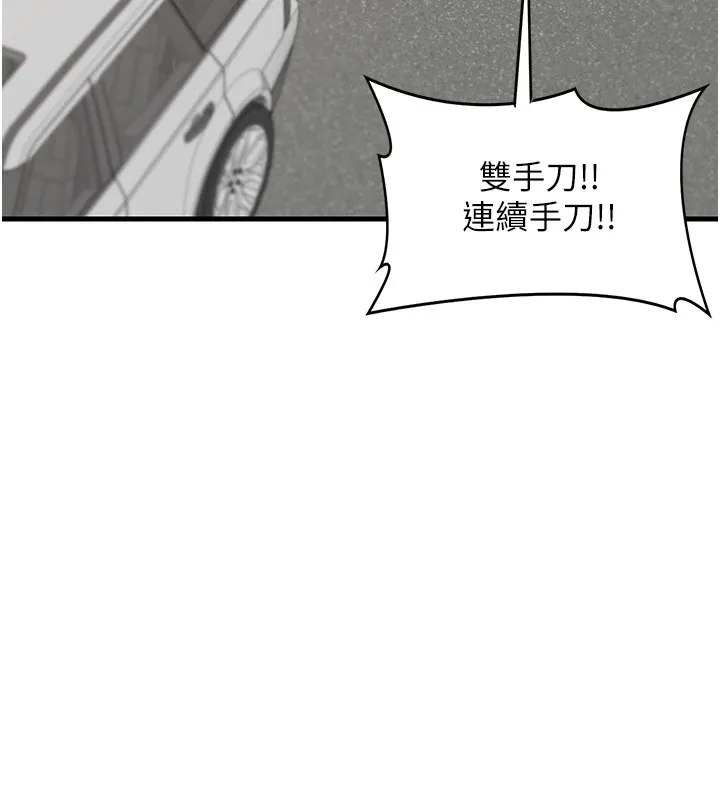 熟女交换计画 - 第1话-觊觎兄弟的闷骚妈 - page 111