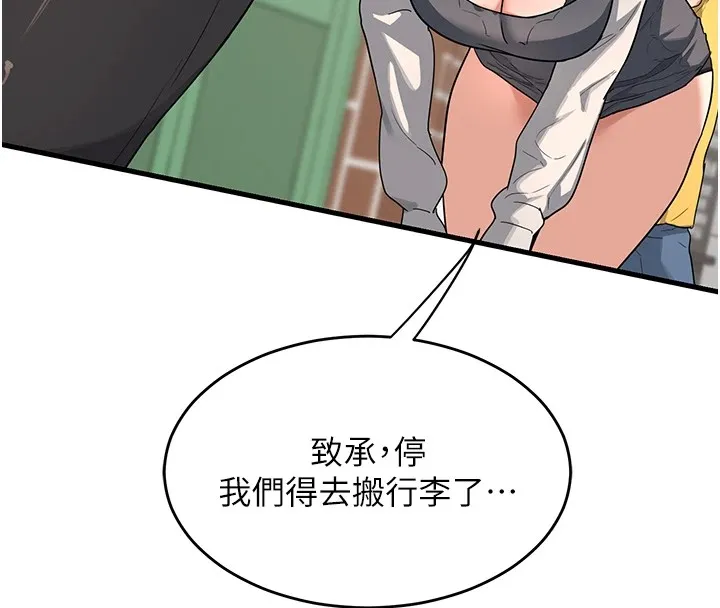 熟女交换计画 - 第1话-觊觎兄弟的闷骚妈 - page 114