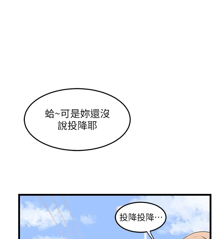 熟女交换计画 - 第1话-觊觎兄弟的闷骚妈 - page 116